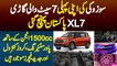 Suzuki Introduced First 7 Seater SUV XL7 With 1500cc Engine, Power Steering, Cruise Control & More