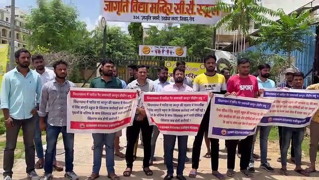 सीएचओ सीधी भर्ती पेपर लीक मामला, स्कूल की मान्यता रद्द किए जाने की मांग