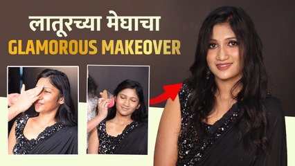 लातूरच्या मेघाचा हटके लुक | Megha Pawar Makeover | The Typical Indian Girl | Beauty Hack | Lokmat