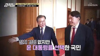 국민이 尹 정부에 기대하는 것은 前 정부와 다른 모습 TV CHOSUN 220730 방송