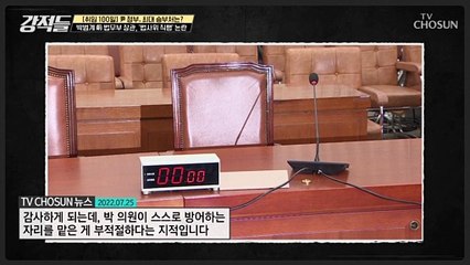셀프 방어? 박범계 前 법무부 장관의 법사위 직행 TV CHOSUN 220730 방송