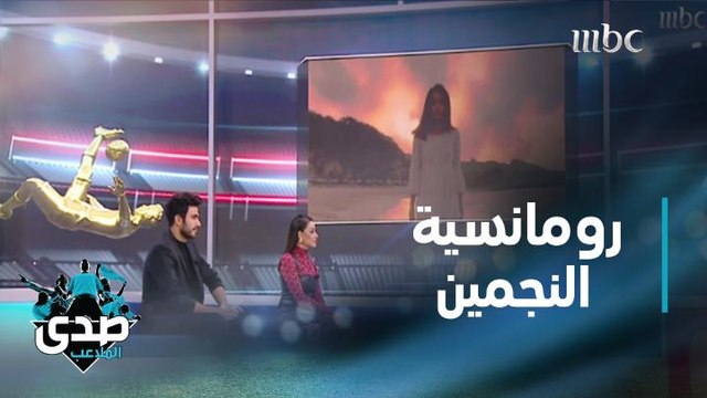 رومانسية رحمة رياض وألكسندر علوم.. وأسئلة الآغا تنتظر إجابات صريحة من النجمين