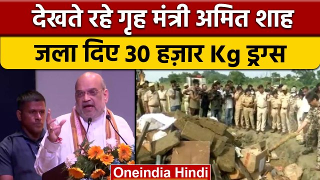 NCB ने चार जगहों पर 30000 KG Drugs को किया नष्ट, Watch Video | वनइंडिया हिंदी | *News