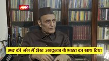 Dr. Karan Singh Interview : मुझसे कश्मीर पर कभी पूछा नहीं गया डॉ कर्ण सिंह की 'द कश्मीर फाइल्स'