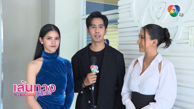 กานต์ ณัฐชา - โอ๊ต ชาคริต และ เบลล์ เลลาณี ปลื้ม! กระแสตอบรับละคร หงส์ฟ้า