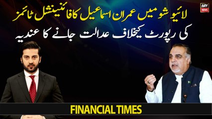 Imran Ismail intends to go to court against the Financial Times report
