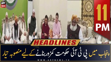 ARY News Headlines | 11 PM | 30th July 2022