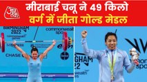 Mirabai Chanu wins India's first gold medal in CWG 2022