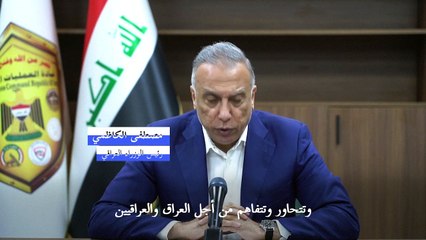 الكاظمي يدعو إلى الهدوء بعد إعلان مناصري الصدر اعتصامهم داخل مجلس النواب العراقي