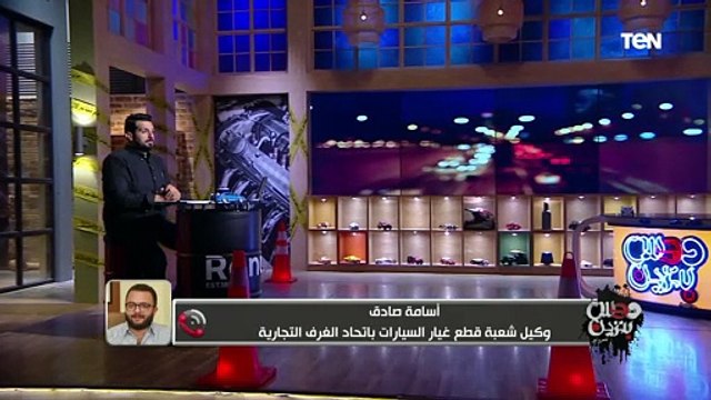 حافظ على عربيتك لو معاك عربية تامر بشير يناقش أزمة كبيرة في سوق قطع غيار السيارات