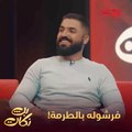 الأب صار يسوي نفسه ميفتهم