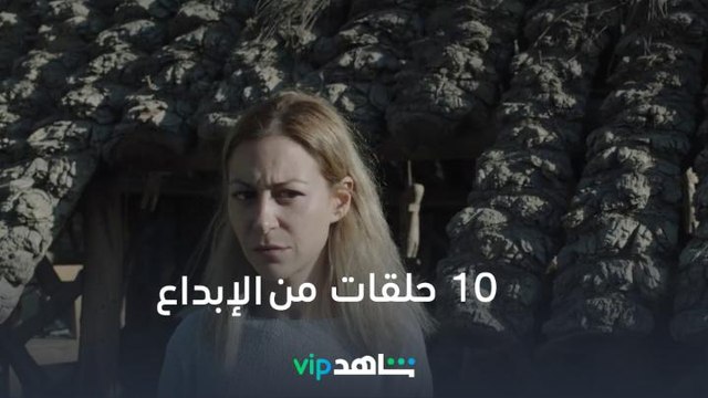 10 حلقات من الإبداع مع آسر ياسين ومنة شلبي | في كل أسبوع يوم جمعة | شاهدVIP