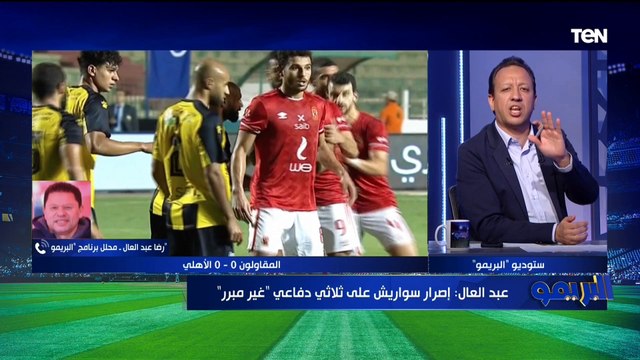 وصلة من الهزار بين رضا عبد العال وإسلام صادق بسبب رهان لقاء الزمالك وبيراميدز