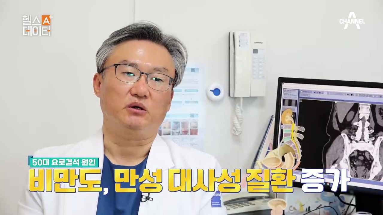 8월 예상 유행성 질환 요로결석! 예방을 위해서는 짠 음식을 줄이고 물을 많이 마셔라!