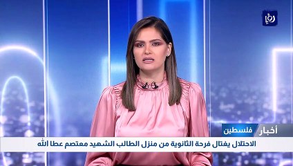 الاحتلال يغتال فرحة الثانوية من منزل الطالب الشهيد معتصم عطا الله في فلسطين