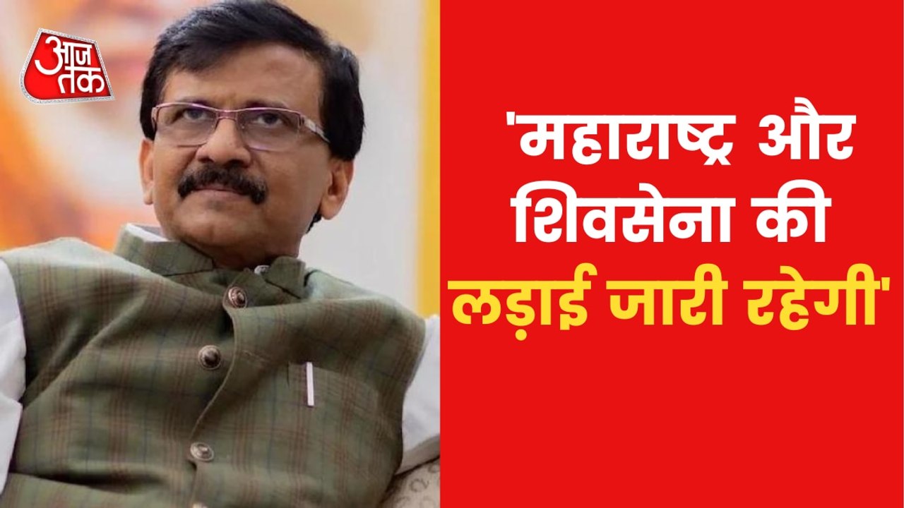 'Will not leave Shiv Sena', Raut tweeted regarding ED action