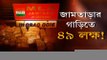 8 AM Show: অর্পিতাকাণ্ডের মাঝেই পাঁচলা, ঝাড়খন্ডের বিধায়কের গাড়ি থেকে উদ্ধার বান্ডিল বান্ডিল নোট! Bangla News