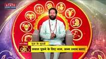 Bhagya Guru में जानिए क्या कहता है आपका आज का राशिफल