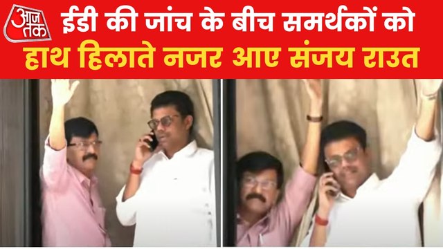 Sanjay Raut waves to his supporters amid ED Raid