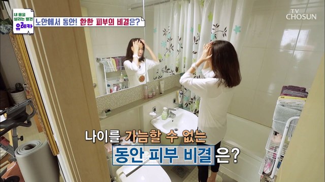 동안 피부를 위한 주인공의 특별한 세안법 TV CHOSUN 20220731 방송