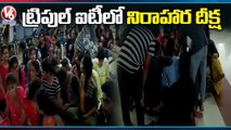 Basara IIIT Students Protest Continues To Fulfill Their Demands _ Nirmal _ V6 News