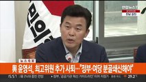 [속보] 與 윤영석, 최고위원 추가 사퇴…