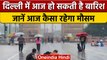 Weather Update: Uttarakhand से लेकर Rajasthan तक पानी-पानी, जानें मौसम का हाल | वनइंडिया हिंदी|*News