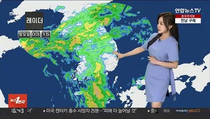 [날씨] 태풍 간접 영향 전국 비…내일 아침까지 국지성 호우
