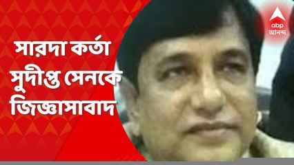Shardha Scam : আজ প্রেসিডেন্সি জেলে সারদা কর্তা সুদীপ্ত সেনকে জিজ্ঞাসাবাদ