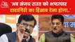 BJP Leader Kirit Somaiya attacks Sanjay Raut on ED Raid