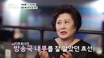 결혼 후 남편 내조를 위해 아내가 매니저 된 사연 TV CHOSUN 20220731 방송