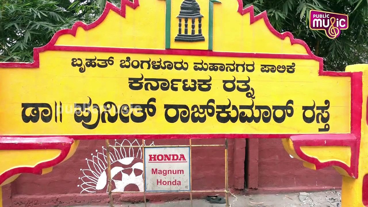 ಪುನೀತ್ ರಾಜ್‍ಕುಮಾರ್ ಅಭಿಮಾನಿಗಳಿಂದ ವಿನೂತನ ಪ್ರಯತ್ನ | Youth For Parivarthana Bengaluru | Punith Rajkumar