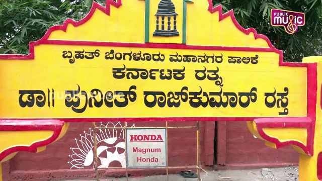 ಪುನೀತ್ ರಾಜ್‍ಕುಮಾರ್ ಅಭಿಮಾನಿಗಳಿಂದ ವಿನೂತನ ಪ್ರಯತ್ನ | Youth For Parivarthana Bengaluru | Punith Rajkumar