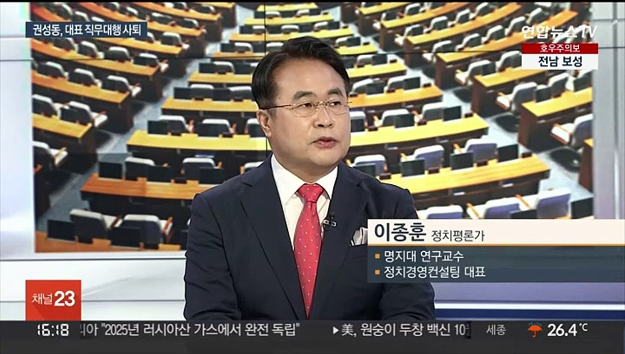 [뉴스1번지] 권성동, 대표 직무대행 사퇴…민주 당권경쟁 본격화