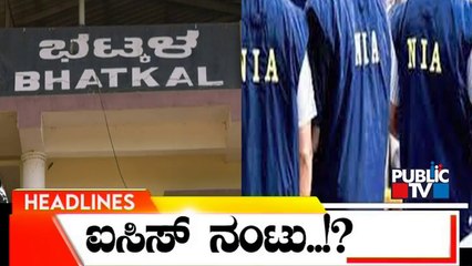 Public TV | Headlines @ 2 PM | July 31, 2022