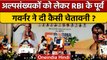 Big Warning From Former RBI Governor: Raghuram Rajan की Minorities पर चेतावनी | वनइंडिया हिंदी *News
