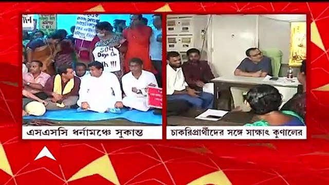 SSC Jobs: কুণাল- এসএলএসটি চাকরিপ্রার্থী সাক্ষাৎ, কী কথা হল? Bangla News