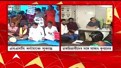 SSC Jobs: কুণাল- এসএলএসটি চাকরিপ্রার্থী সাক্ষাৎ, কী কথা হল? Bangla News