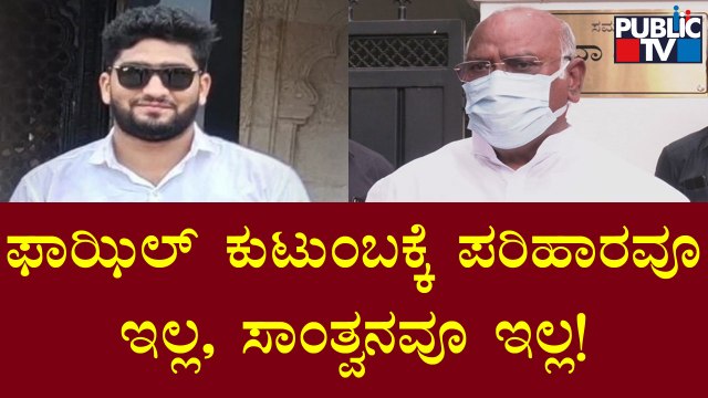 Mallikarjun Kharge: ರಾಜ್ಯ ಸರ್ಕಾರದ ತಾರತಮ್ಯದ ಬಗ್ಗೆ ಬೇಸರ ವ್ಯಕ್ತಪಡಿಸಿದ ಖರ್ಗೆ..!