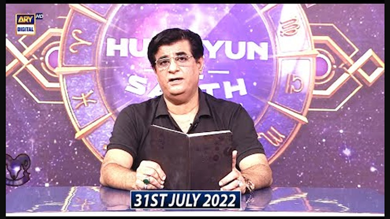 Sitaron Ki Baat Humayun Ke Saath | 31st July 2022 | ARY Digital