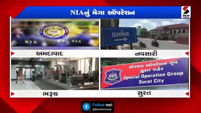 ગુજરાતમાં NIAનું મેગા સર્ચ ઑપરેશન, ISIS મોડ્યૂલને લઈને તપાસનો ધમધમાટ