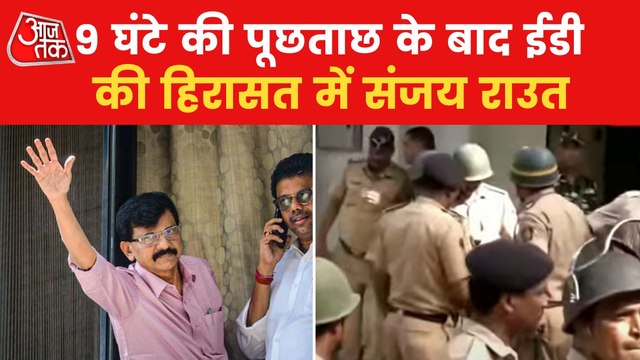 Shiv Sena MP Sanjay Raut taken into custody by ED