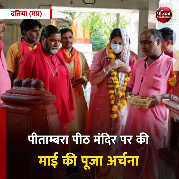 दतिया (मप्र): दतिया पहुंची केंद्रीय महिला और बाल विकास मंत्री स्मृति ईरानी