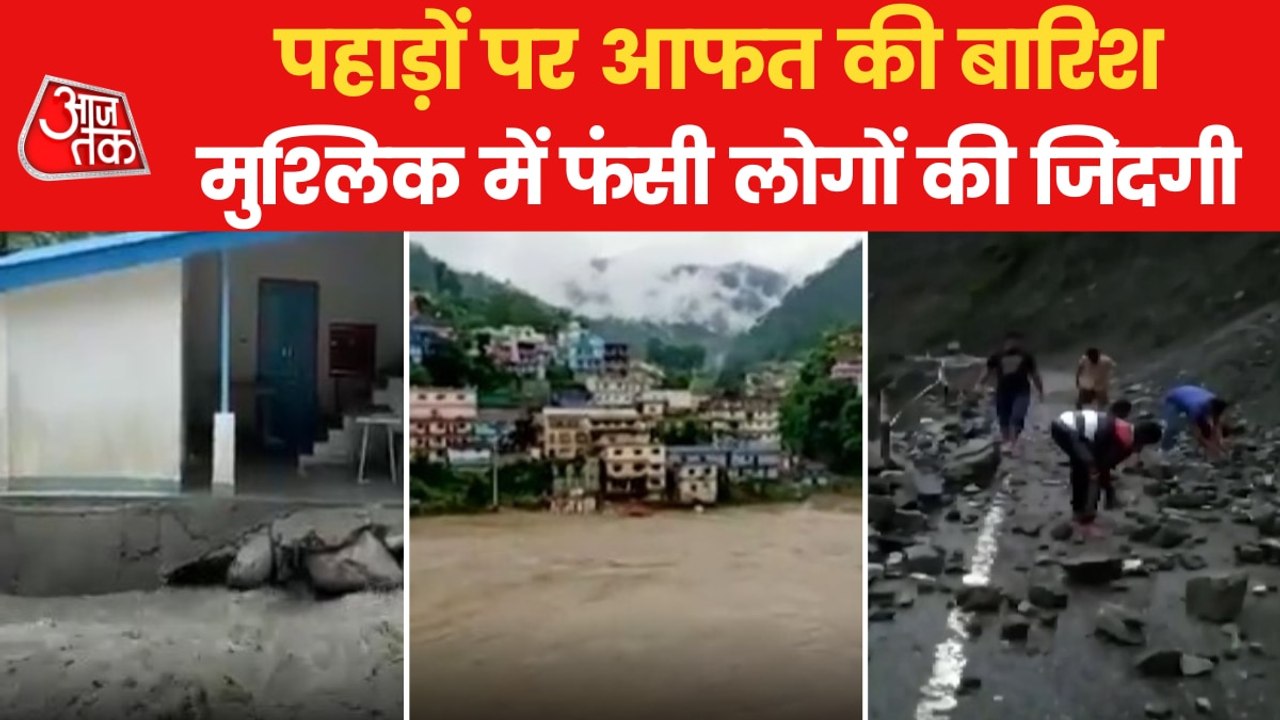 Monsoon brought disaster in hill states, lives are in danger