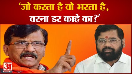 Patra Chawl Scam: ED की कार्रवाई को लेकर सीएम शिंदे बयान ‘जो करता है वो भरता है, वरना डर काहे का?’