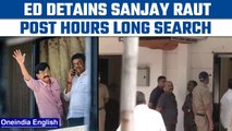 Shiv Sena leader Sanjay Raut detained by ED after hours of search | Oneindia news *Breaking
