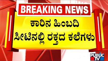 ಹತ್ಯೆಗೆ ಬಳಸಿದ್ದ ಕಾರಿನಲ್ಲಿ ಮೈಕ್ರೋಸಿಮ್ ಪತ್ತೆ | Surathkal Fazil Case