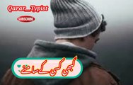 Kabi kisi ki samni | کبھی کسی کے سامنے | qarar__typist