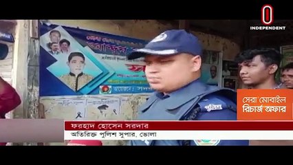 বাংলাদেশে ভোলায় জেলা বিএনপি কার্যালয়ে সামনে ঘণ্টাব্যাপী সংঘর্ষ |DailyMotion News | Bangladesh Viral News|