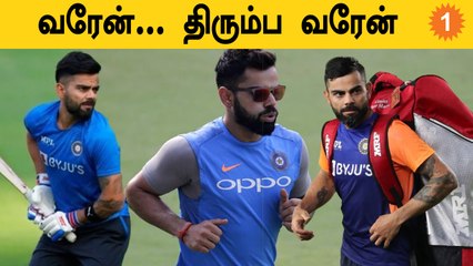 Virat Kohli Update வந்தாச்சு! Asia Cup-க்கு தயார் | Aanee's Appeal
